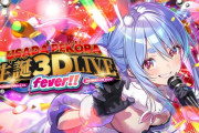 【1/12(日)21時～】ぺこーら生誕記念3Dライブ開催決定！！！銀玉、コインが乱れ飛ぶお誕生日