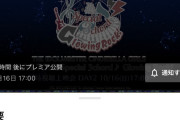 【悲報】７th大阪「紅」カバー権利問題でカット