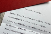 【悲報】ドキュメンタル、やっぱり誰かのせいでお蔵入りしていた
