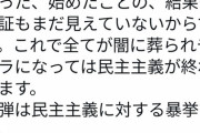 ラサールさん石井の安倍晋三への発言、ヤバすぎる・・・