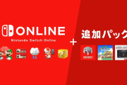 【あつまれどうぶつの森】Switchオンラインに入ればDLC無料だぞ