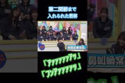 【日向坂46】若さまの咆哮にメンバー歓喜 #日向坂