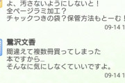 【デレマス】間違えて複数同じもの買うことってある？