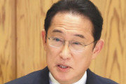 岸田文雄首相、霊感商法問題解決は結局他人任せに…
