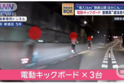 電動キックボードさん、高速道路に侵入