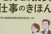 「うらやましい」友人の勤め先は？　トヨタが3位、国家公務員が2位、地方公務員が1位