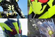 【仮面ライダーゼロワン】 中間フォームその3や最終フォームはどうなるんだろな