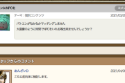 【朗報】提案広場大炎上を受けてついに安西Dが回答