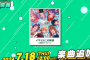 【DDR】(24/07/18)楽曲が1曲追加！ ひなビタ♪から「イマココ！この瞬間」が登場！！