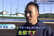 異例！西武が広島FAの木村をテスト [2015年12月25日12時49分]