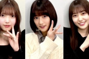 りなトーク大盛り上がり！櫻坂46上村莉菜×井上梨名×松田里奈がお届けする「りなサミット」ファンクラブ会員限定ラジオ「さくみみ」第23回配信スタート