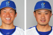 【公示】濵口遥大が登録抹消　石田健大、徳山壮麿が1軍昇格