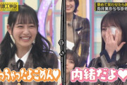 【gifあり】意味深発言・・・これはぜひ詳しくお聞かせ願いたい・・・【乃木坂46】