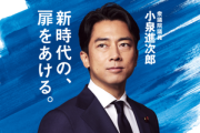 小泉進次郎氏､自民党総裁選出馬の意向固める 来週記者会見へ 高市早苗氏は岸田前首相に｢出馬する方向で考えている｣