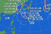 台風選手12号、13号、14号の3連発ｗｗ
