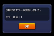 最強快適！やっぱり金入れるならパズドラよな