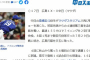 『なおド』…中日・高橋宏斗”松坂超え奪三振ショー”も無援…延長11回根尾が松山にサヨナラ打を許す
