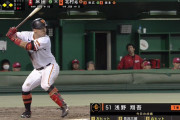巨人・浅野翔吾(18) .318(22-7) 1本 2打点