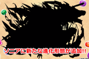 パズドラが理不尽すぎてネジ外れちゃった奴wwwwwwwwww