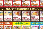 【朗報】バーミヤン、限定クーポンが神すぎる