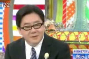 【音楽】秋元康氏　ユーチューバーと作詞家は同じ「誰でもなれるけど、居続けることは難しい」