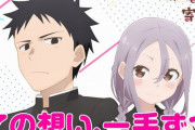 【PV公開】アニメ『それでも歩は寄せてくる』、7月７日放送開始決定！主題歌は花澤香菜さん