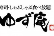 食べ放題チェーン店の最強を決めようや！