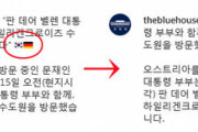 【いつもの韓国】韓国政府、韓国とオーストリアの友好を伝える投稿でドイツと国旗間違える