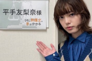 所属事務所退社が報じられた平手友梨奈さん（23）「もっとレベルの高い現場かと思っていた」