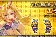 【歓喜】待ってたあああ！「エミリア（『サガ フロンティア』より）」ｷﾀ━━━(ﾟ∀ﾟ)━━━!!