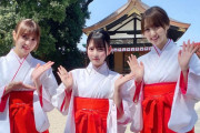 巫女さん衣装が可愛い！櫻坂46菅井友香×小林由依、＝LOVE齊藤なぎささん公式Twitterに登場