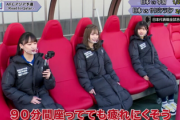 日向坂46メンバー、サッカースタジアムに潜入！！