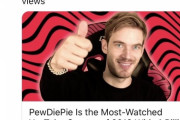世界一のユーチューバーPewDiePieさん、今年の動画再生数が40億に達してしまう
