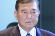 石破茂「誰も褒めてくれない」「みんなで選んだ首相であれば、どれだけ首相の負担を減らせるかを考えて」日本人に説教