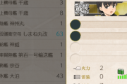 【艦これ】夏に向けてサブ艦作るとしたら誰がおススメ？