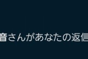 【悲報】STUメンバーさん、イーロンマスクにブチギレ