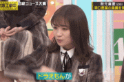 【乃木坂46】秋元真夏の“発言”ひっくり返って笑ったわww