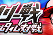 【パワプロアプリ】初めてリアタイやったけど特攻ゲーやなこれ、あと段位上の相手に逃げる奴多すぎやろ