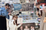 【元カレです 再入荷】向井地美音・村山彩希・大盛真歩、タワレコ巡りをする