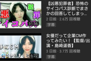【悲報】　ぱるる島崎遥香さん、youtunbeが早くも崖っぷち　再生回数が伸びないｗｗｗｗｗｗｗｗｗｗ
