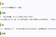花陽、凛の前で『スクールアイドル戦隊』テーマソングの鼻歌を歌う【毎日劇場】