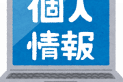 三井住友ＦＧ１１万人以上の氏名生年月日メール暗証番号を数年間第三者が閲覧可能だったと発表ｗｗｗｗｗｗｗｗ