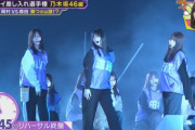 【乃木坂46】12thバスラ、貴重すぎるすっぴんメンバーのリハ映像初公開！！！
