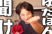 【悲報】ひろゆき、ゆたぼんに小学生レベルの返しをしてしまうｗｗ]