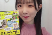 【STU48 #鈴木彩夏】パンちゃん、配信で心が折れる