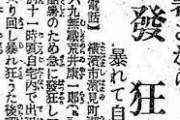「昔は熱中症などなかった」と強弁する人もいますが、名前がコロコロ変わって存在していました