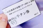 【乃木坂46】松村沙友理対策で運営が毎年ルール改変「不正ができなくなった」
