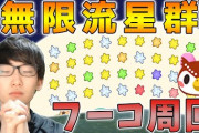 「これだけはワイがなんjで七番詳しいやろ」ってもの挙げると誰かがそれについて問題を出してくるスレ