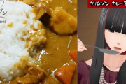 【！？】クリムゾン先生がカレーを食べるだけのASMR動画を公開ｗｗｗｗｗｗｗ