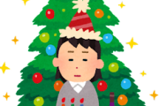 女「今年のクリスマスもぼっちなんだよね...」俺「へえ、遊ぶ？」　→結果ｗｗｗｗｗｗｗｗｗｗｗｗｗｗｗｗｗｗｗ